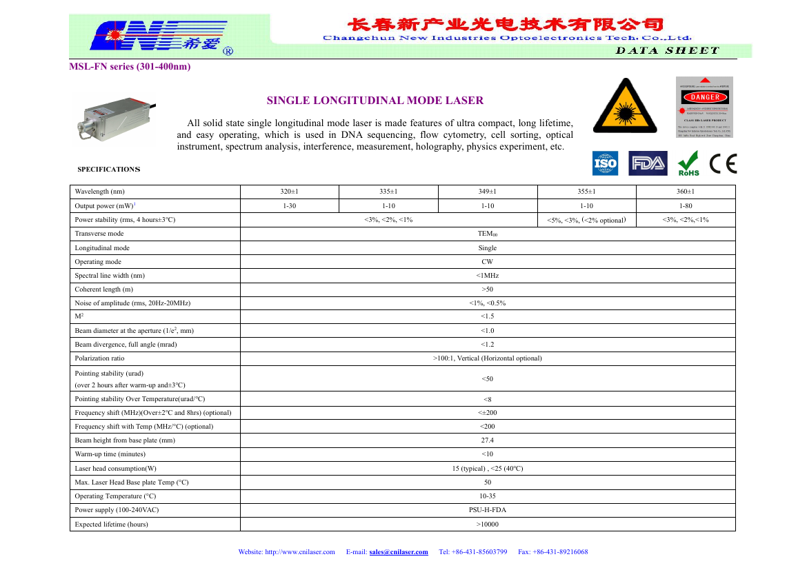 320nm单纵模激光器